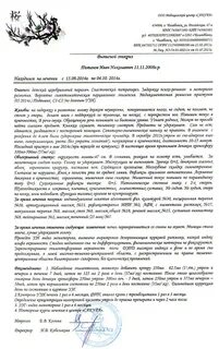 Посмертный эпикриз