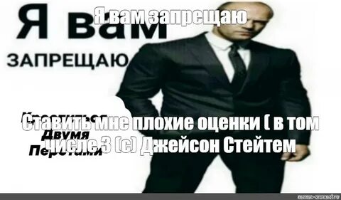 Позволяю запрещаю