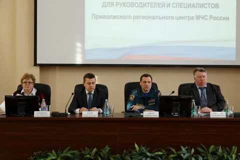 Приволжское региональное