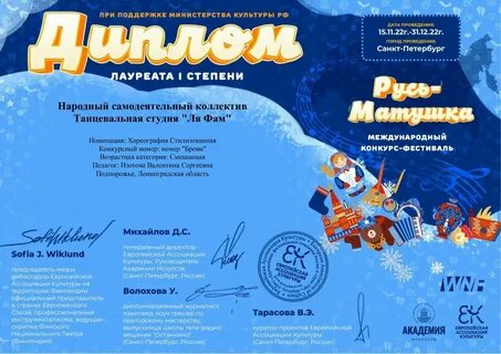 9 международный конкурс