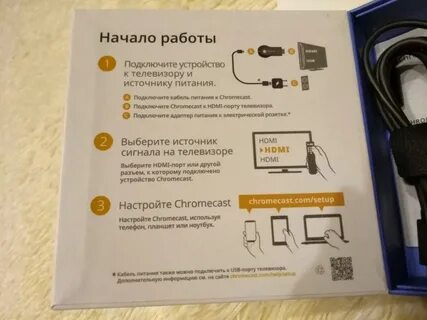 Chromecast как подключить