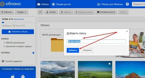 Общее облако это