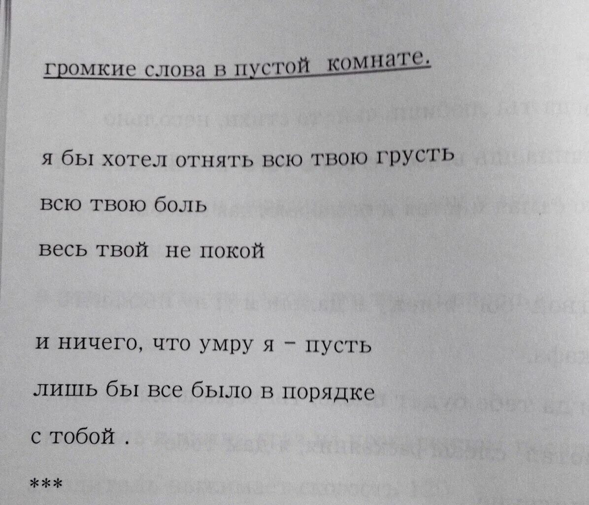 Меньше слов больше дела. Довольно громкие слова. День громких слов 21 апреля. Довольно громкие слова. Довольно громкие слова.