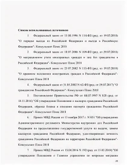 Заключение в отчёте по производственной практике пример мвд. Прохождение практики в полиции sessiusdal. Дневник прохождения производственной практики заполненный. Преддипломная практика по юриспруденции отчет о практике. Прохождение практики в полиции sessiusdal.