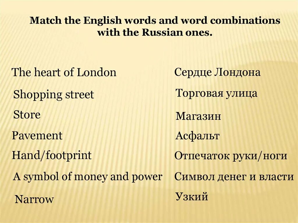 3 match the words and word combinations. Spotlight 11 Culture Corner 8 презентация. Match English and Russian Words. Word combinations in English. Combined Words in English.