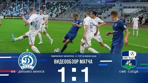 Слуцкий минск