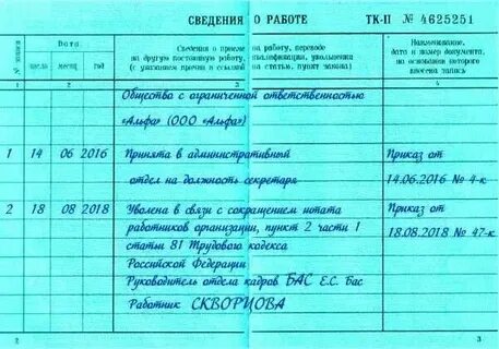 Возникает в связи с уменьшением