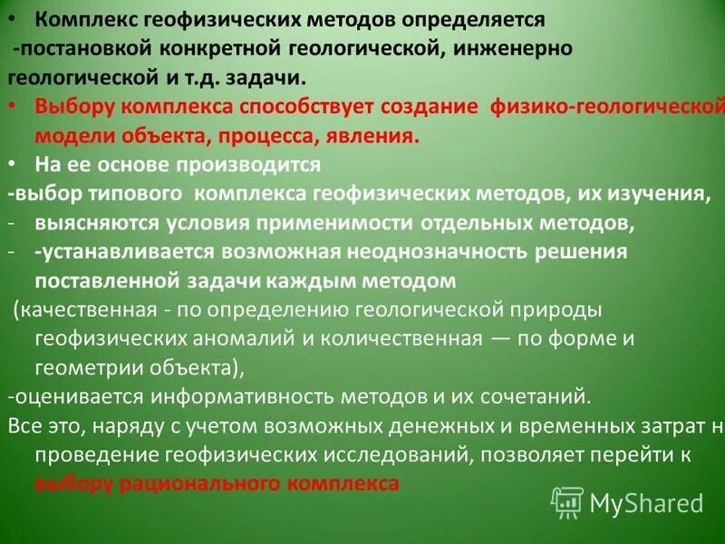 Методы исследования скважин и пластов. Влагометрия скважин. Зонд индукционного каротажа 5и1. Геолого геофизические методы изучения разрезов скважин. Зонд для геофизического исследования скважин.