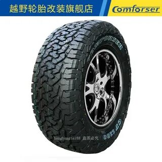 Comforser cf1100