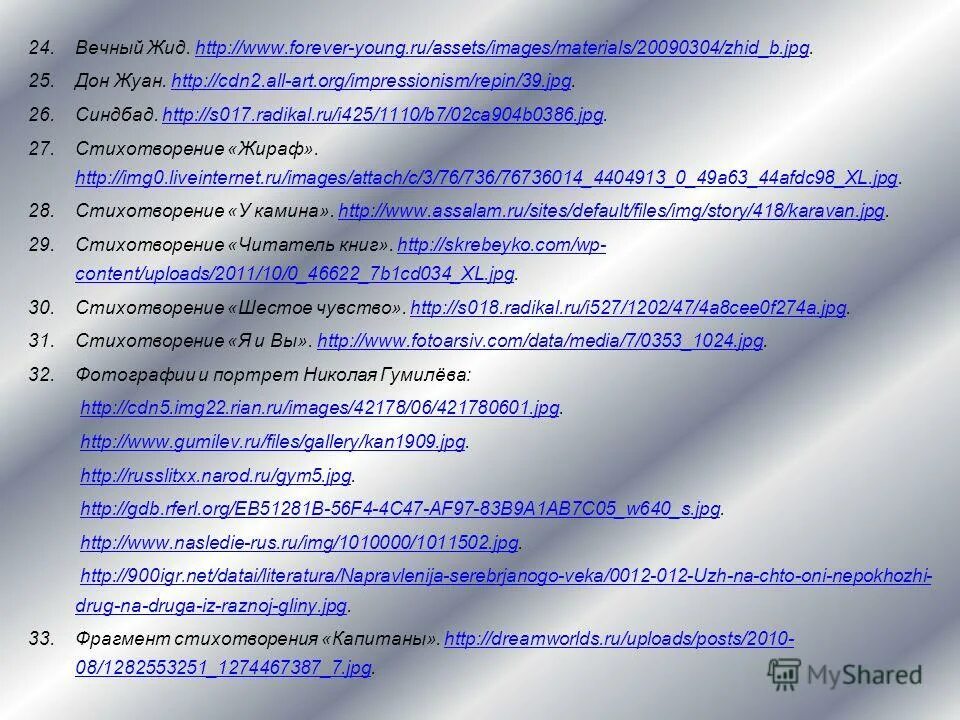 Стих на немецком abcdefg deutsch. Витамины информация для детей. Стишок на английском abcdefg john. Стих про букву эй. Стихотворение a b c d.
