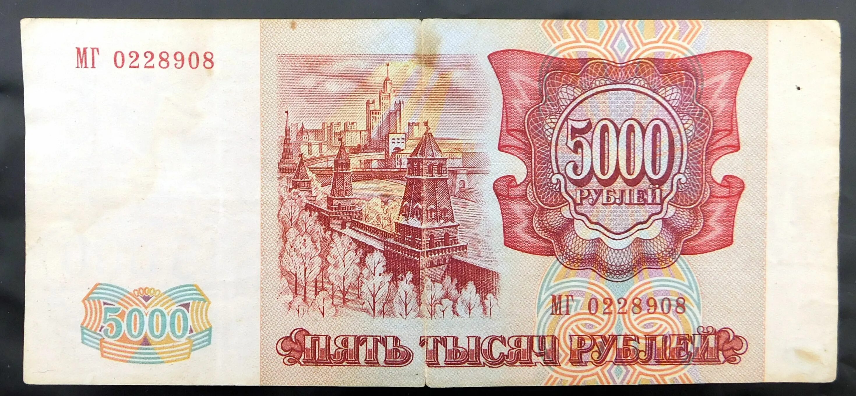 5000 00 00 000 00 00. Актуатор 3se5000-0av03-00. 5000 00 00 000 00 00. Банкнота 5000 рублей 1995. 5000 рублей 1993.