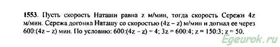Математика 5 класс виленкин номер 3.365. Математика 5 класс виленкин номер 3.365