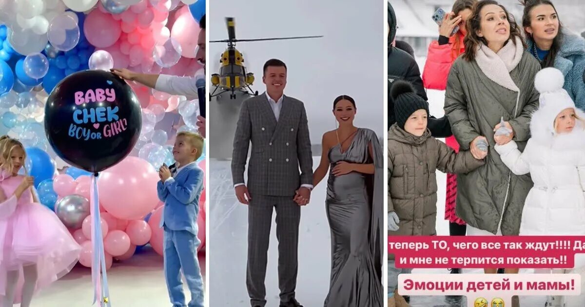 Костенко гендер пати. Валерия Чекалина гендер пати. Гендер пати Пинчук. Супруги чкалины гендер пати. Беременные фотосессии на гендер пати.