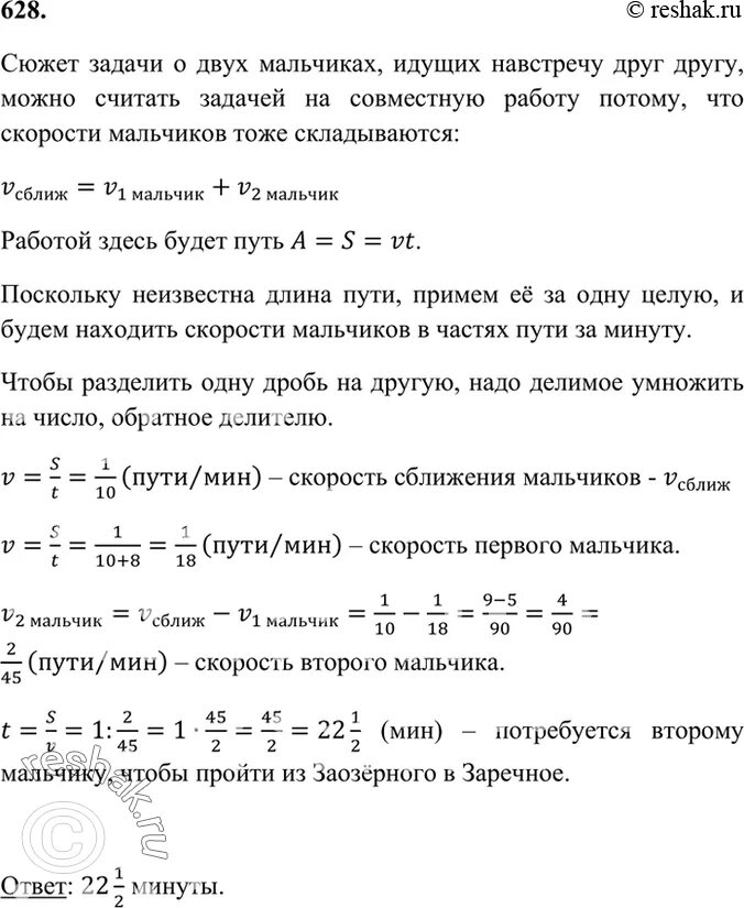 Одновременно навстречу друг другу вышли 2 туриста. Из сел Заречное и Заозерное одновременно навстречу друг другу. Из сёл Заречное и Заозерное одновременно навстречу друг. Из села Заречное и Заозерное одновременно навстречу друг другу.