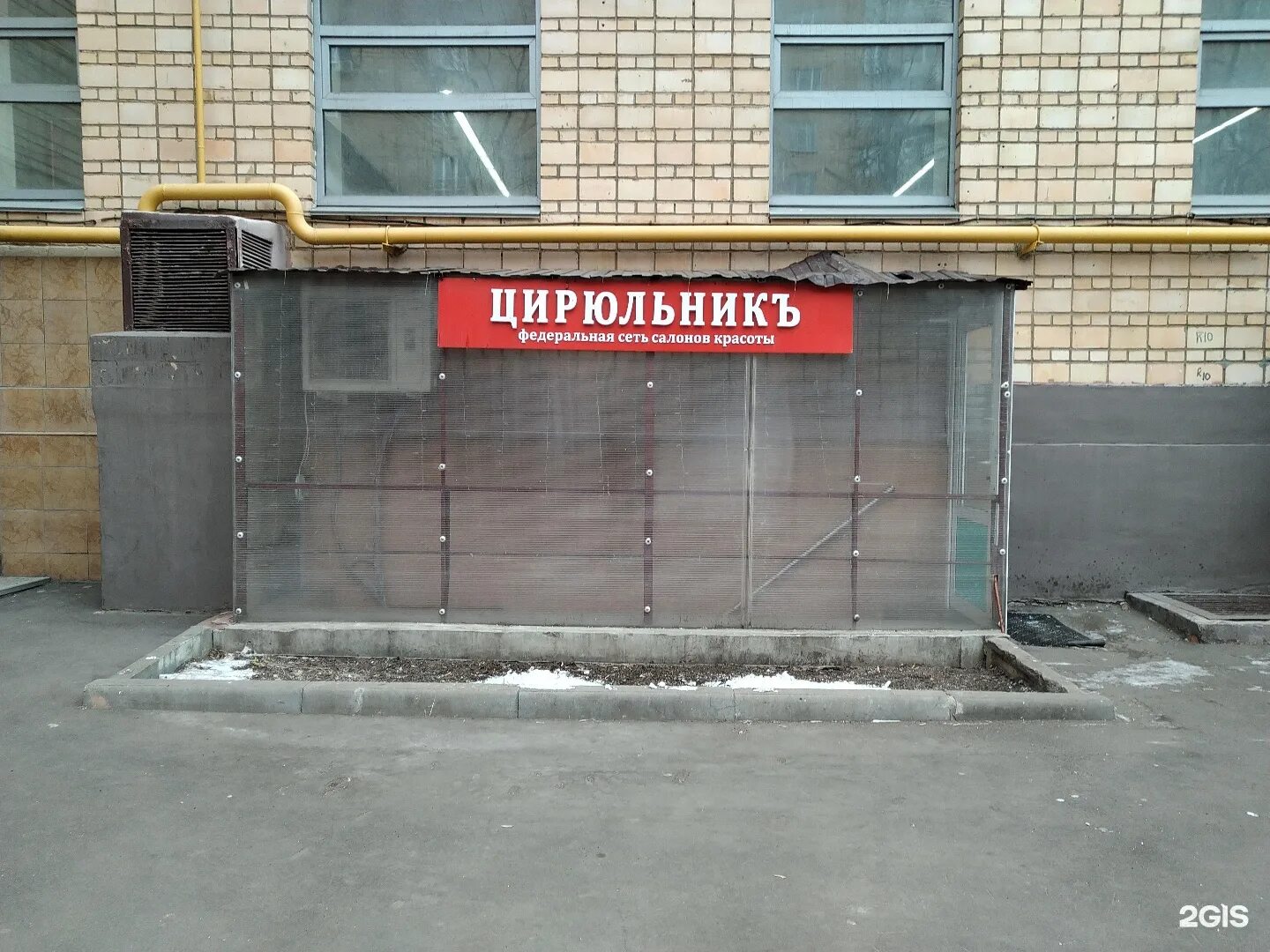 Цирюльник сеть салонов красоты москва. Ленинградский проспект 29 салон красоты. ленинградская 144 цирюльник. цирюльник балашиха. цирюльникъ, новосибирск, вокзальная магистраль.