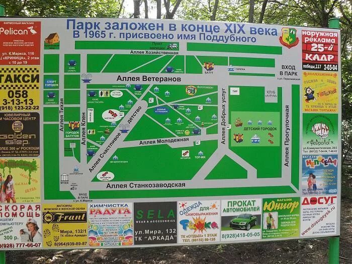 Поддубного 35 график работы. Парк поддубного ейск карта парка. парк поддубного ейск план. город ейск карта парк поддубного. парк поддубного в ейске схема.