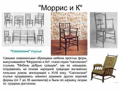 Сколько лет стулу