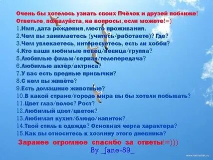 Что ответить на вопрос хобби