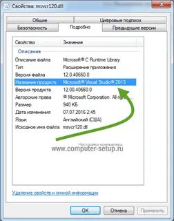 Msvcr120 dll
