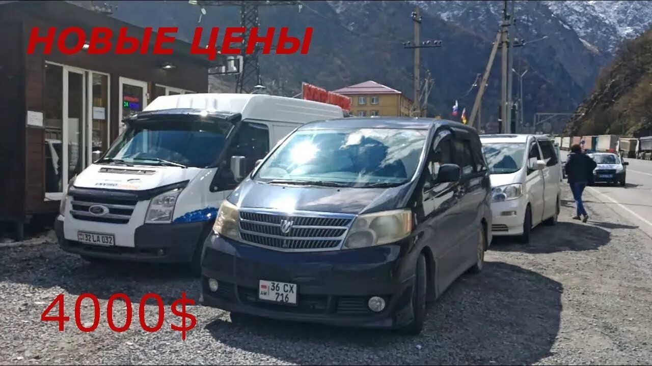 Машины в армении. Пригнать авто из армении. Пригнать авто из армении. Армянский рынок автомобилей. Автомобильный рынок.