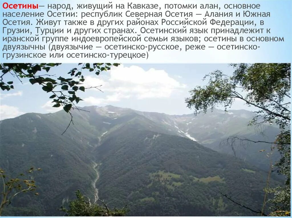 Факты про осетию. Памятник зурабу магкаеву в зарамаге. Осетины кратко о народе. Факты про осетию. Факты про осетию.