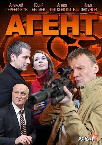 Детектив про агентов. Агент в плаще и шляпе. Детектив про агентов. Детектив про агентов. Иностранный шпион.
