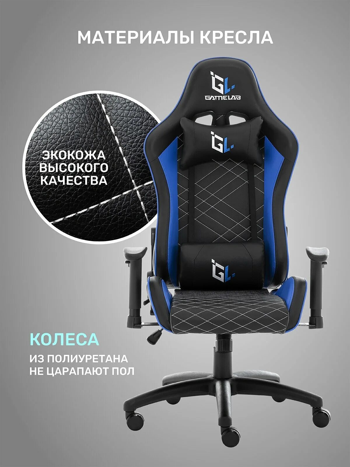 Paladin gl 700 black. Paladin gl 700 black. Gamelab tetra кресло снизу. Gamelab paladin кресло. Кресло gamelab penta.