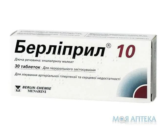 Аналоги берлиприла 10. Берлиприл 10 таб 10мг №30. Берлиприл 20 таб. 20мг №30. Берлиприл (таб. 20мг n30 Вн ) Берлин-Хеми/а.Менарини-Германия. Берлиприл табл. 10мг n30.