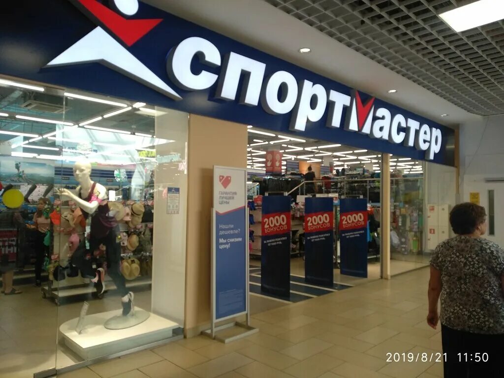 виконда детский мир спортмастер. тц виконда рыбинск кинотеатр.