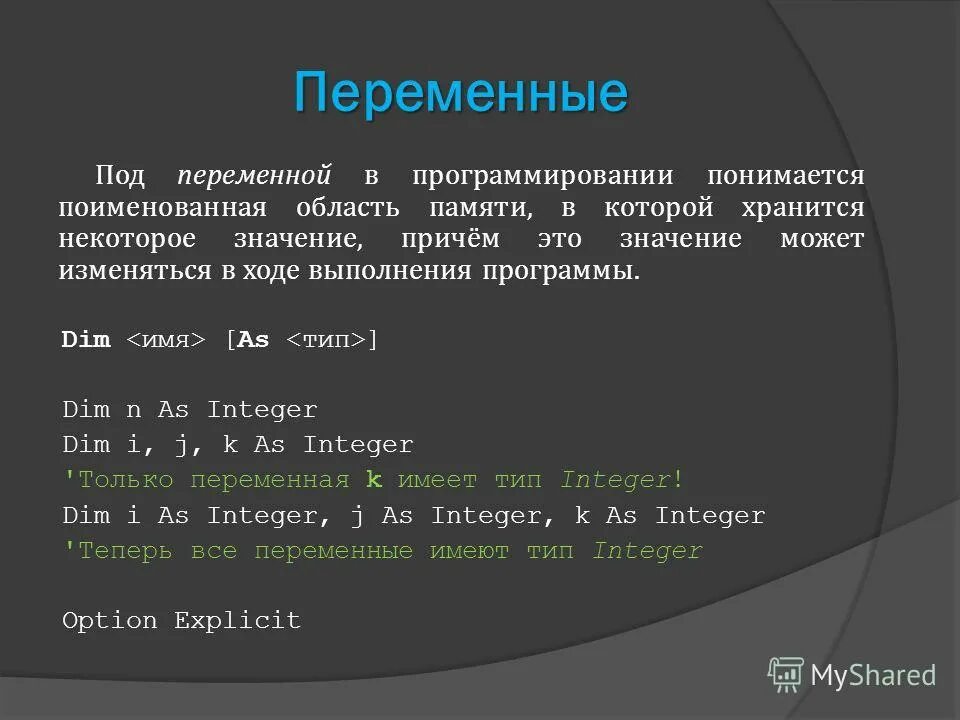 Ход выполнения программы. Ход выполнения программы. Динамическое распределение памяти. Схема выполнения программы. Ход выполнения программы.