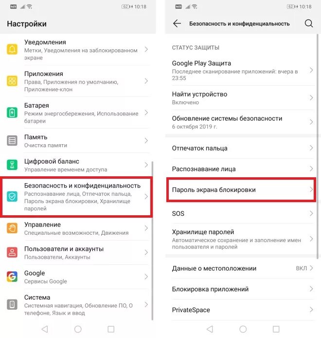 Пароль на приложения в Хуавей. Как снять пароль с телефона хонор. Забыл пароль блокировки приложений. Разблокировка телефона Honor. Хонор 10 лайт забыли пароль