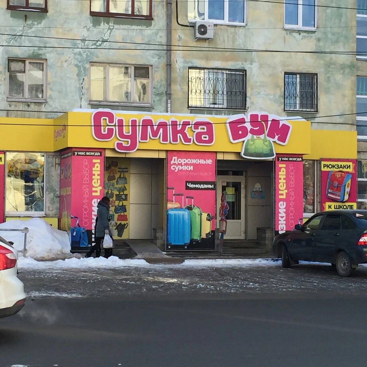 проспект циолковского 15 дзержинск. дзержинск циолковского 15 офис центр. дзержинск магазин сумка бум в контакте. циолковского 1 дзержинск. детский центр дзержинск.