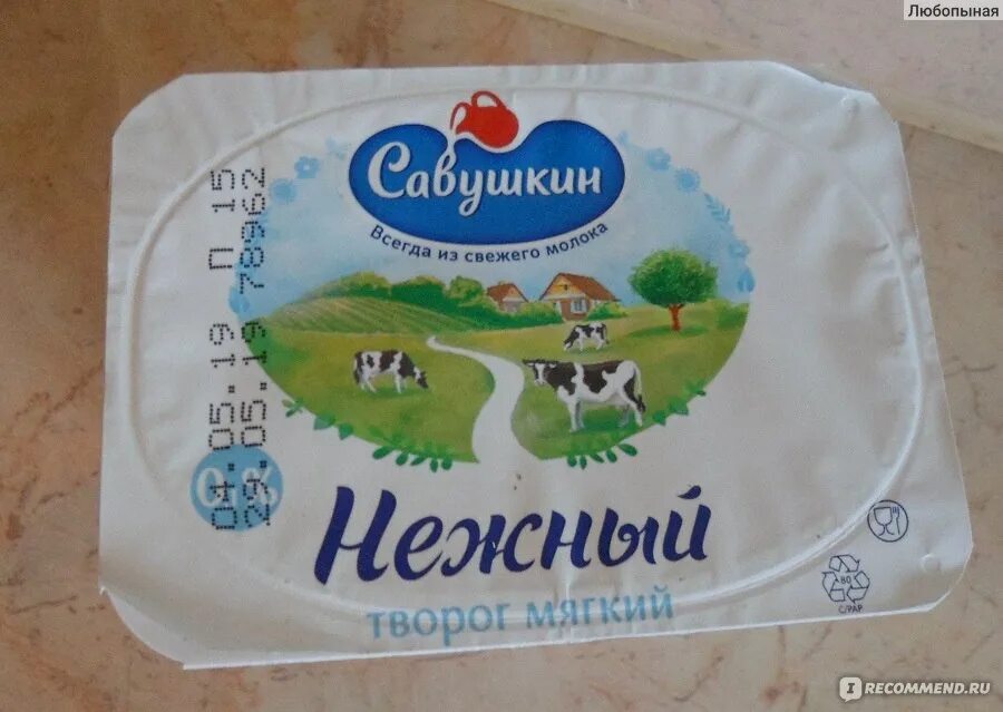 Творог нежный обезжиренный. Творог обезжиренный Савушкин продукт. Творог мягкий нежный Савушкин. Творог Савушкин обезжиренный. Савушкин творог обезжиренный мягкий.