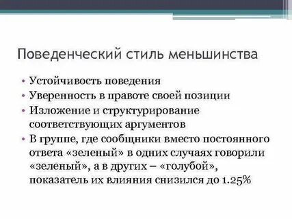 Изложение позиции