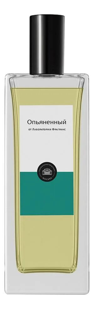 Ambroxan lab fragrance