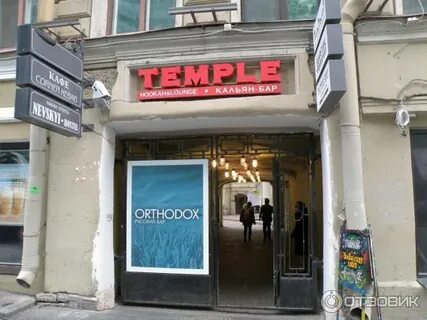 R2 relax ул рубинштейна 2 45