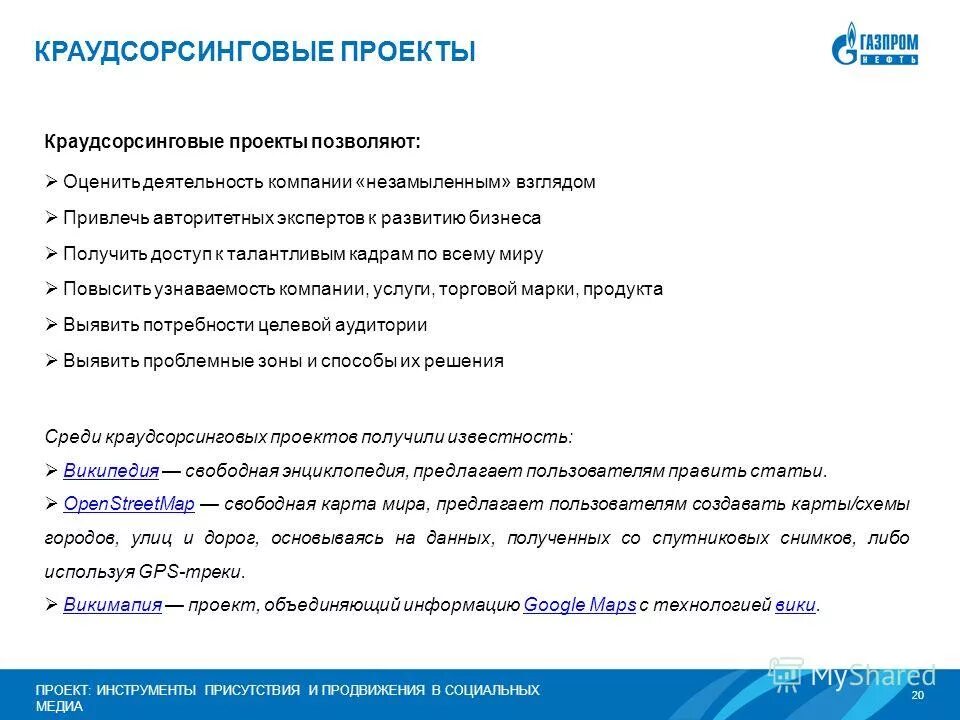 Предложено пользователем. Предложено пользователем