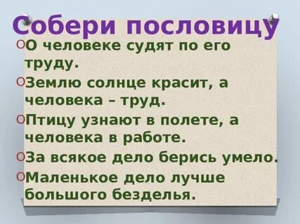 Дело умело