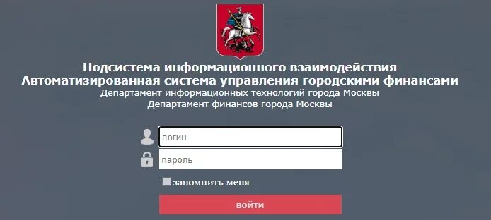 Пив АСУ ГФ. Система пив АСУ. ПИФ АСУ ГФ. Вход в систему управления. Пив асу гф вход