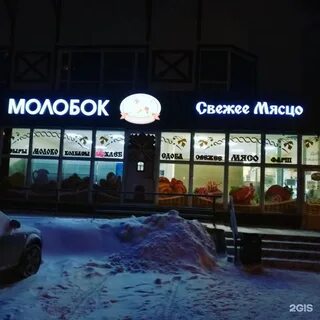 Кольцово магазины