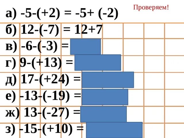 Разность двух целых положительных чисел. Разность двух целых положительных чисел