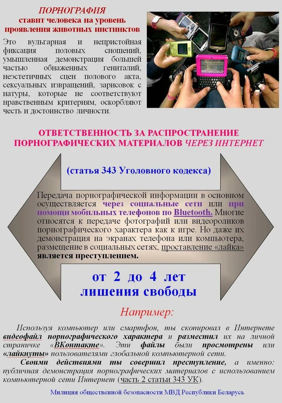 4 ук рб
