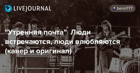 Песня люди встречаются веселые