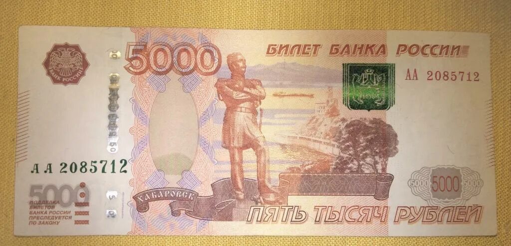Тк 7771777 5000 купюра. Польша купюры 5000. 5000 рублей аа. Деньги фото 5000. 5000 рублей 1997.