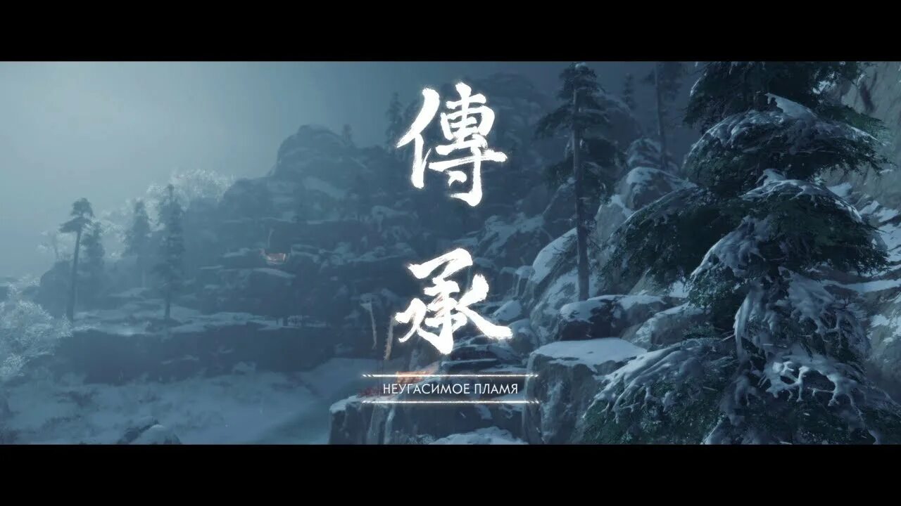 Неугасимое пламя призрак цусимы. Путь огня призрак цусимы. Ghost of tsushima храм джогаку. Неугасаемое пламя призрак цусимы на карте. Неугасимое пламя призрак цусимы на карте.