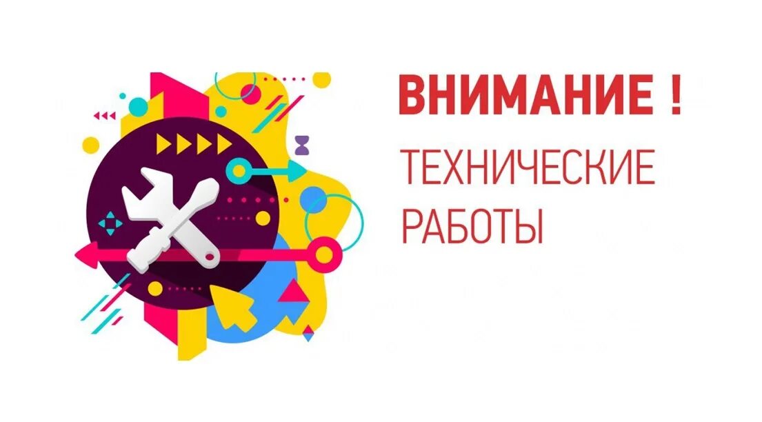 Профилактические работы на телевидении. Профилактика надпись. Внимание профилактика. Профилактика 15 января 2023 телевизор. Внимание профилактические работы.