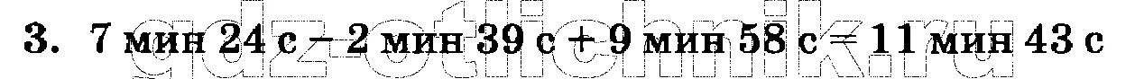24 мин второго. 9мин-24с. 7мин2с-1мин35с. 7мин24с-2мин39с +9 мин58с решение. Выполнить действия 7мин24с-2мин39с+9мин58с ответ.