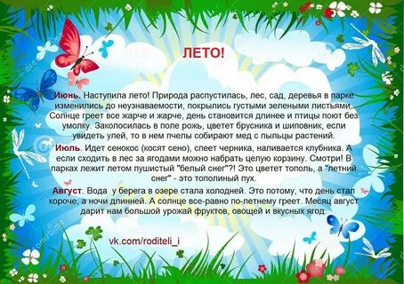 Объяснение месяцев