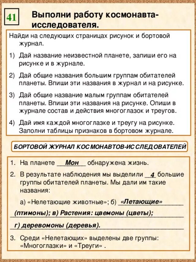 Дайте общее наименование
