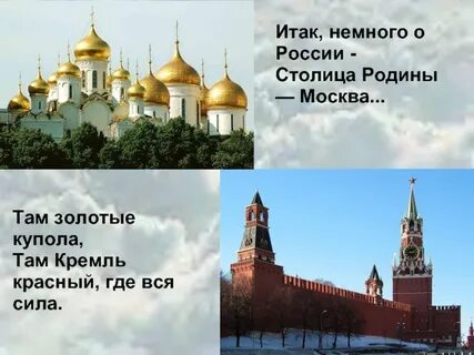 Немного российский